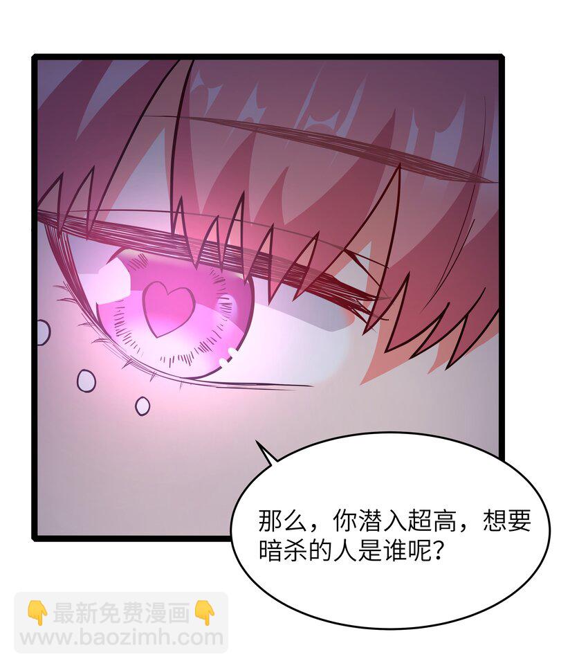 30 最后的红桃杰克(1/2)-第30话