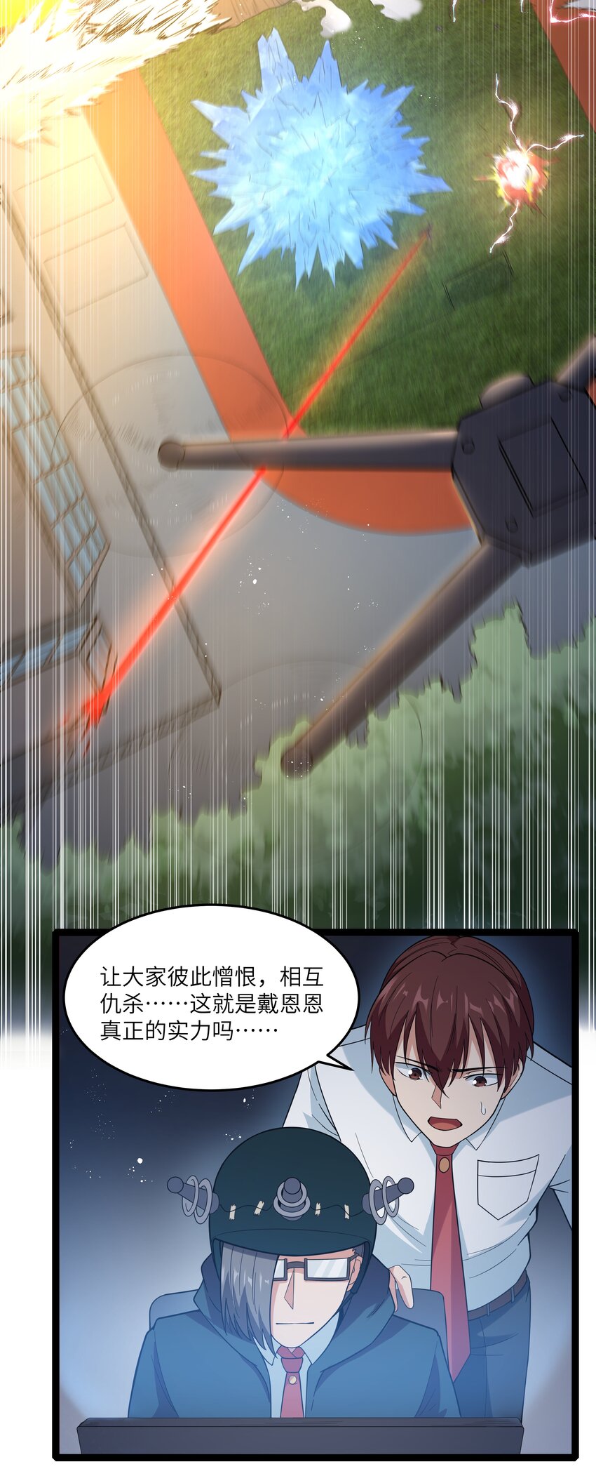 30 最后的红桃杰克(1/2)-第30话