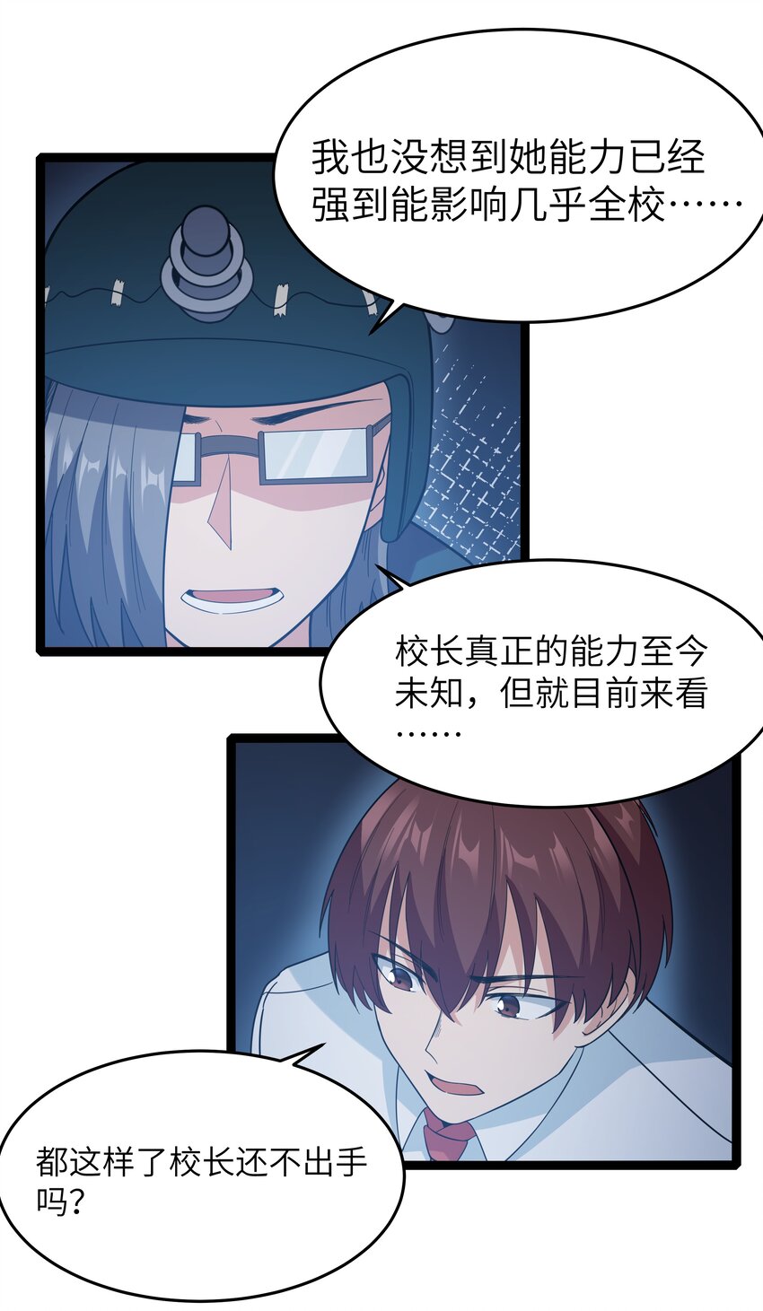 30 最后的红桃杰克(1/2)-第30话