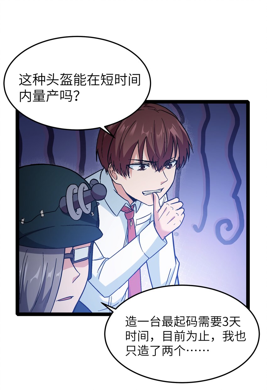 30 最后的红桃杰克(1/2)-第30话