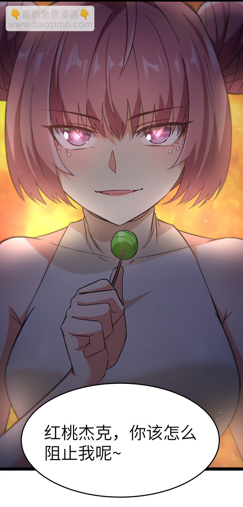 30 最后的红桃杰克(1/2)-第30话