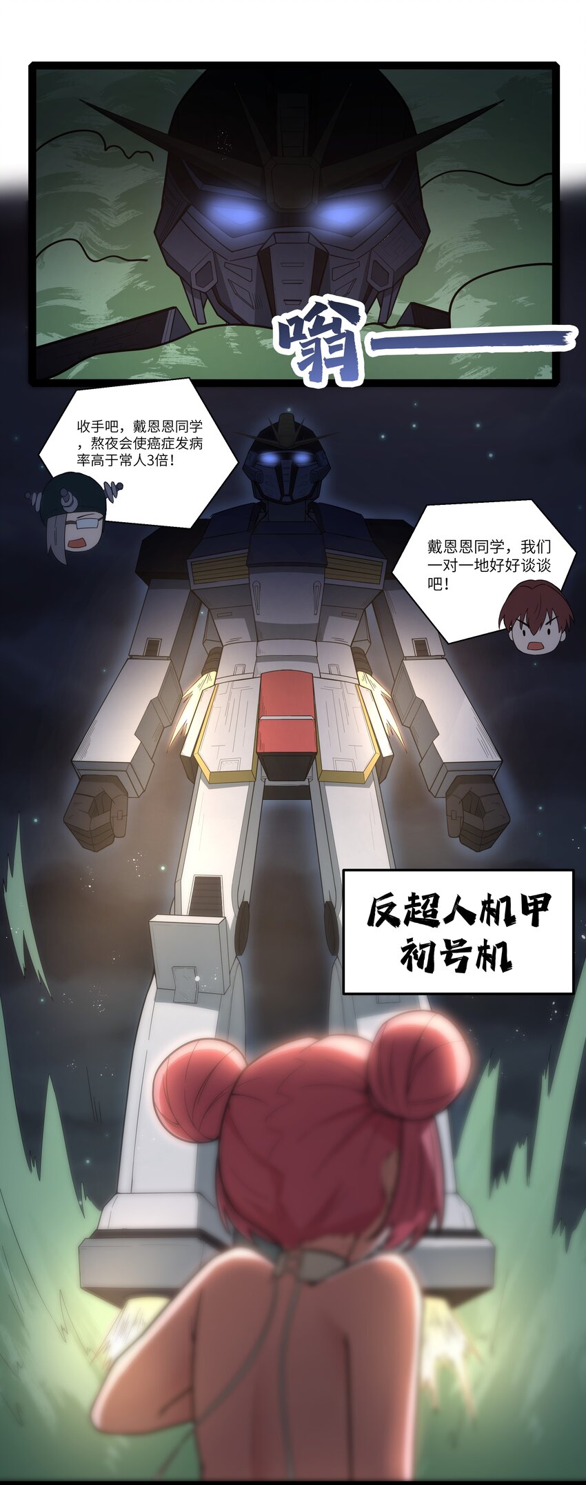 30 最后的红桃杰克(1/2)-第30话