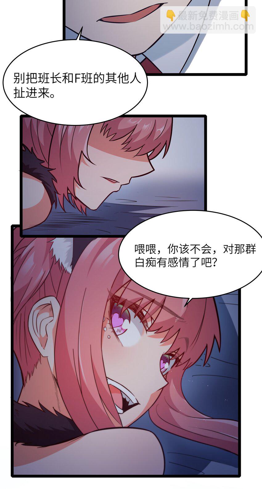 30 最后的红桃杰克(1/2)-第30话