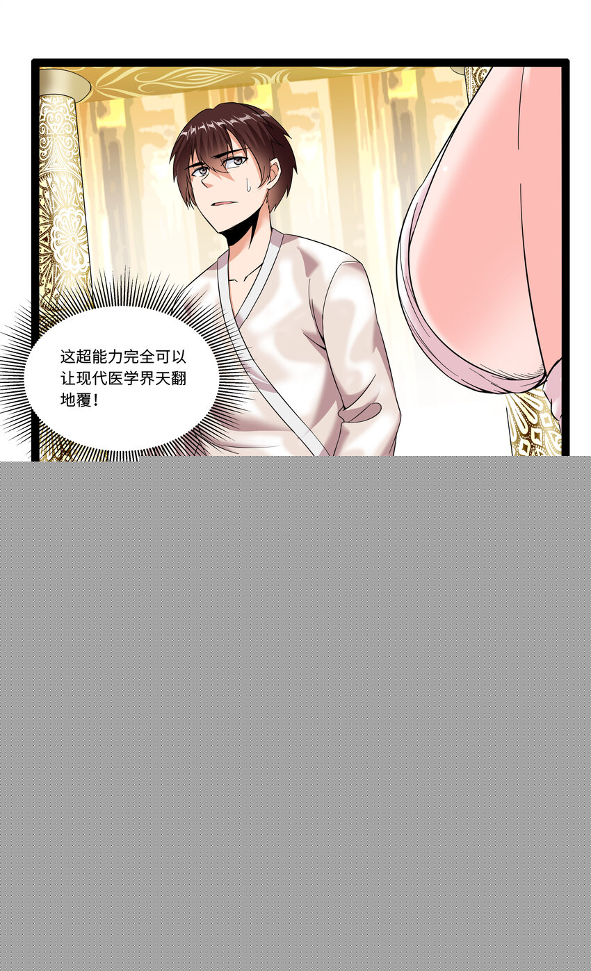 4 上流！A班(1/2)-第4话