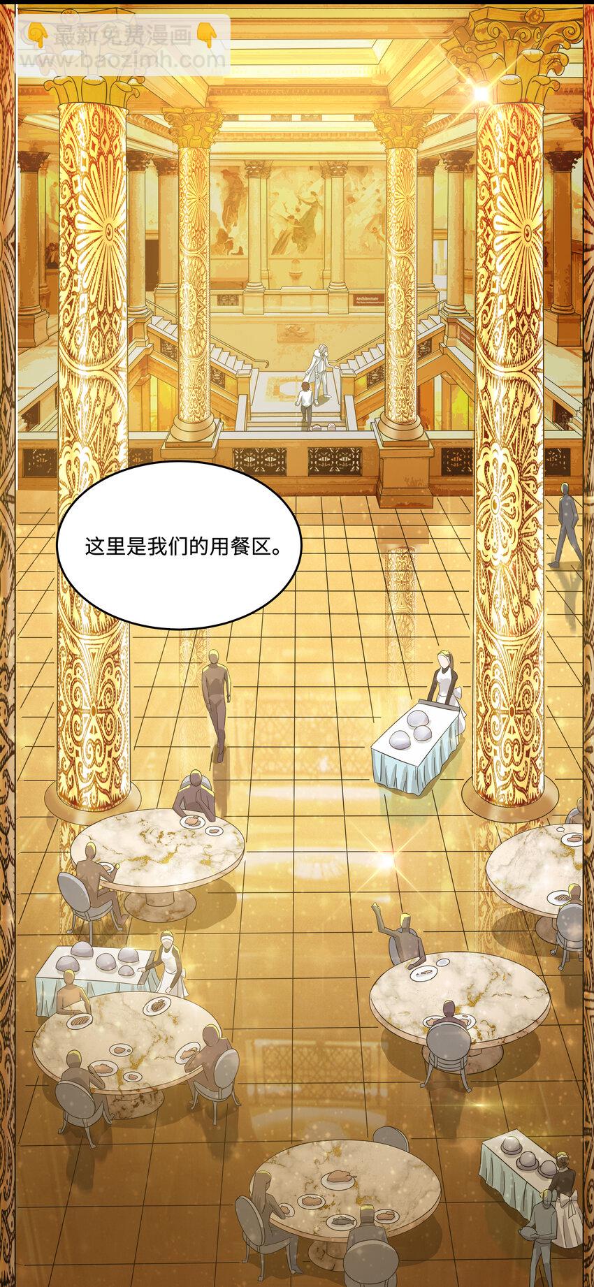 4 上流！A班(1/2)-第4话