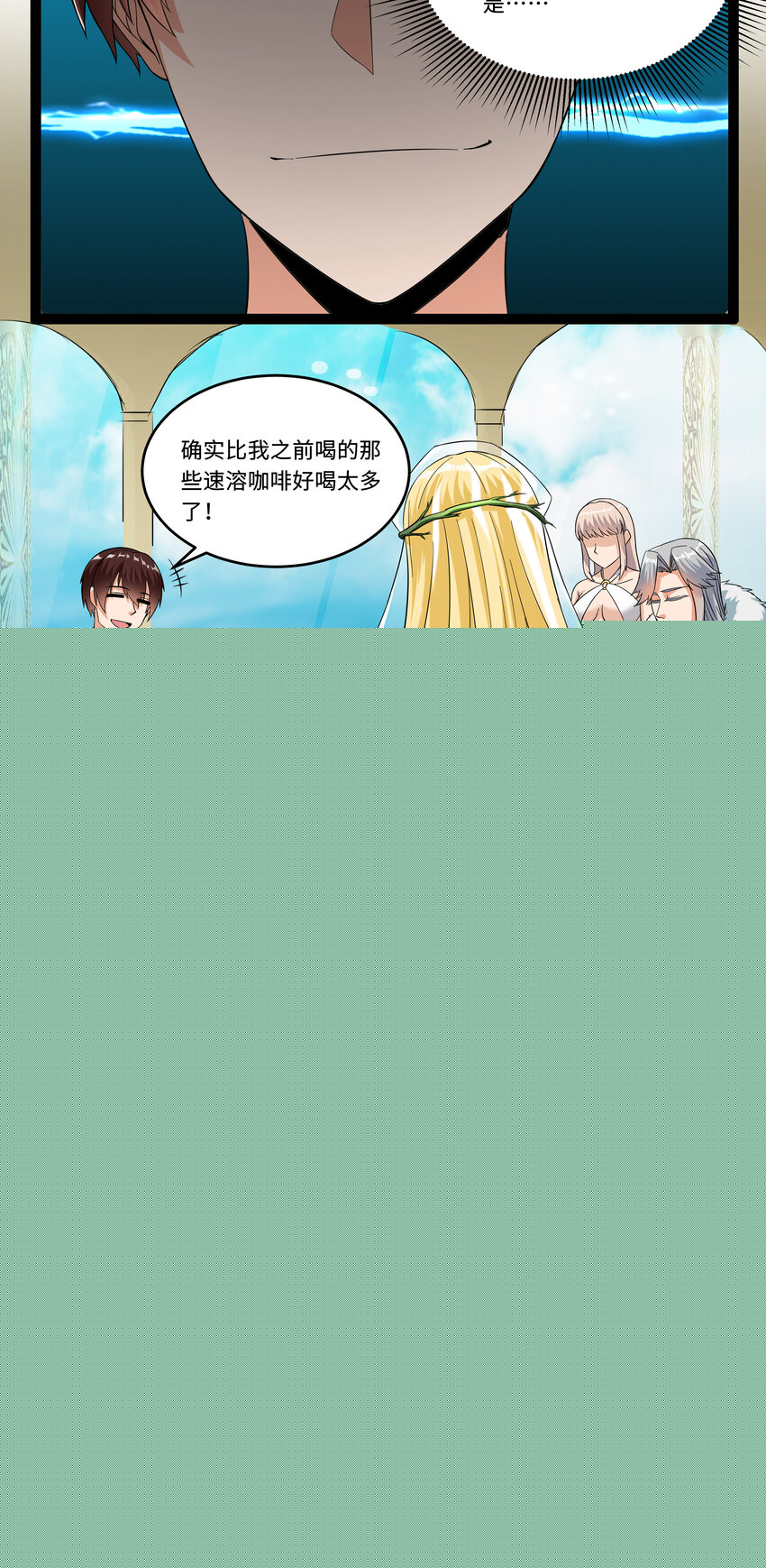 4 上流！A班(1/2)-第4话