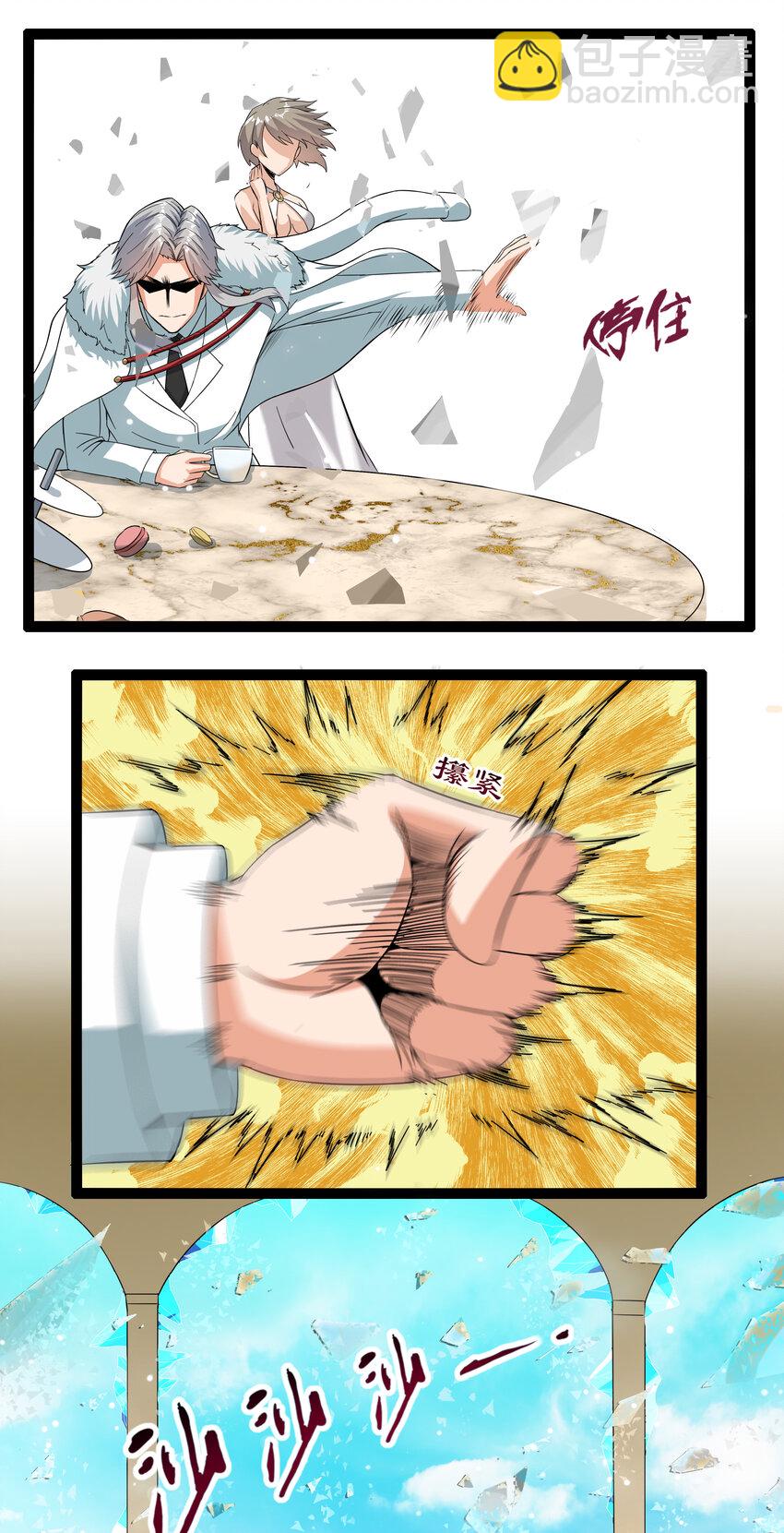 4 上流！A班(1/2)-第4话