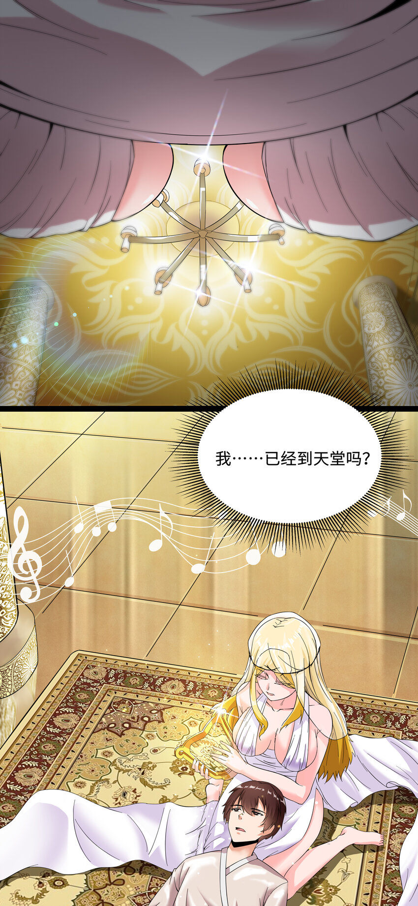 4 上流！A班(1/2)-第4话