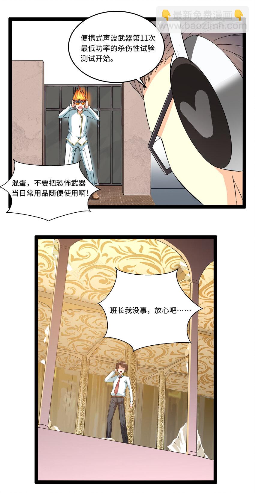 4 上流！A班(1/2)-第4话