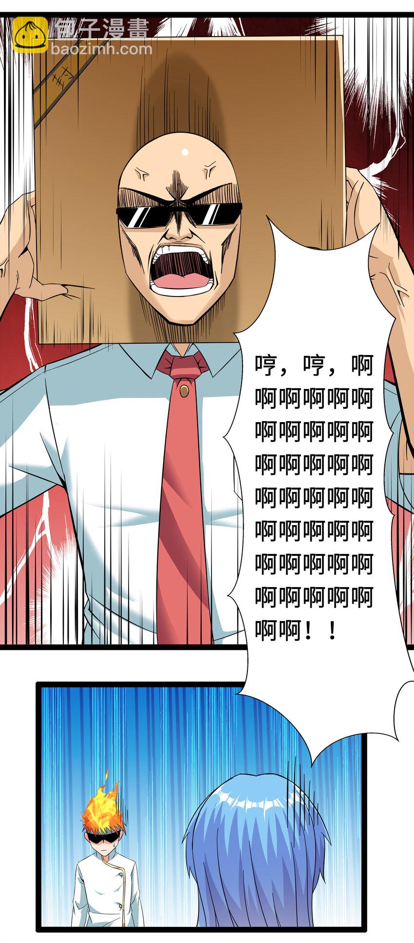 4 上流！A班(1/2)-第4话