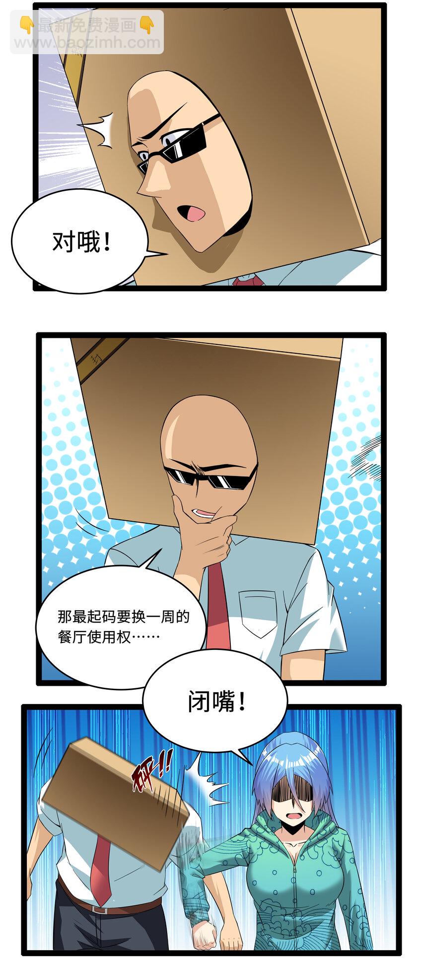 4 上流！A班(1/2)-第4话