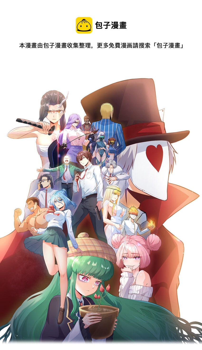 6 这个果园不寻常(1/2)-第6话