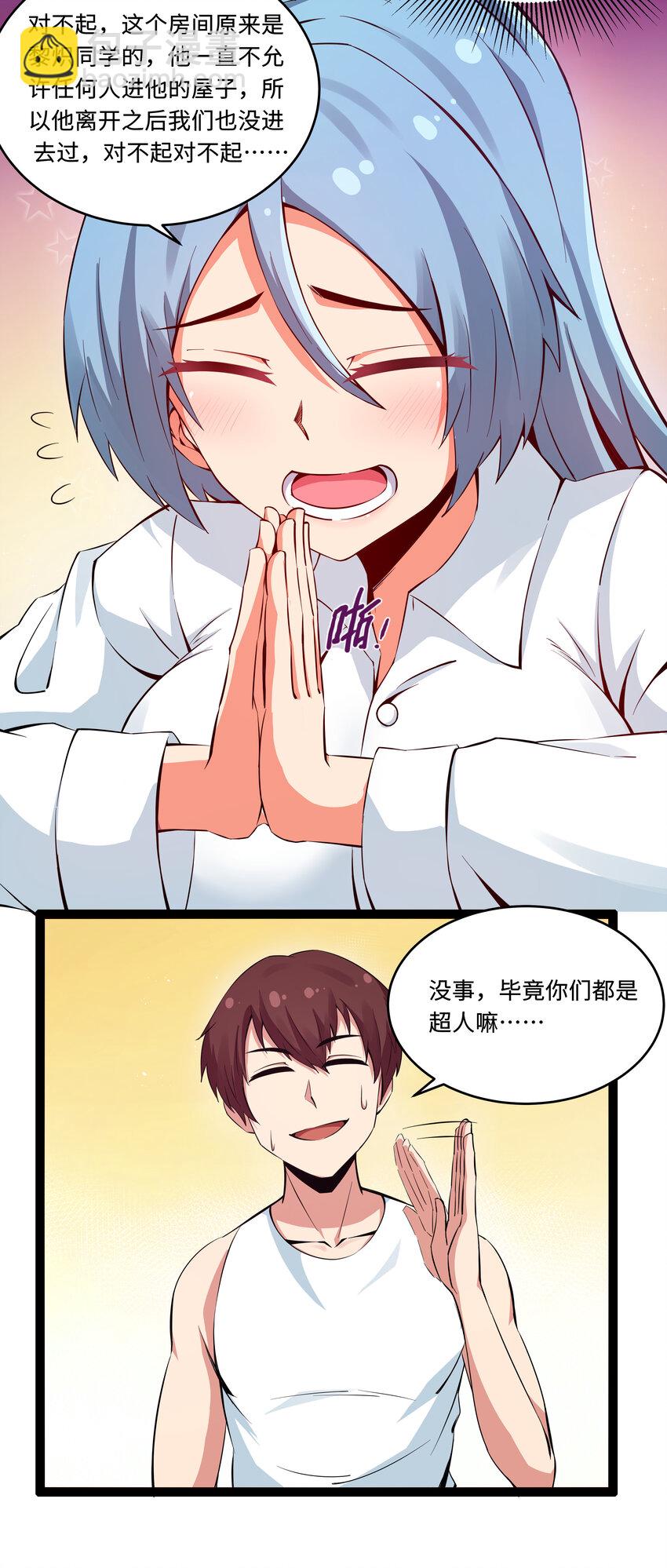 6 这个果园不寻常(1/2)-第6话