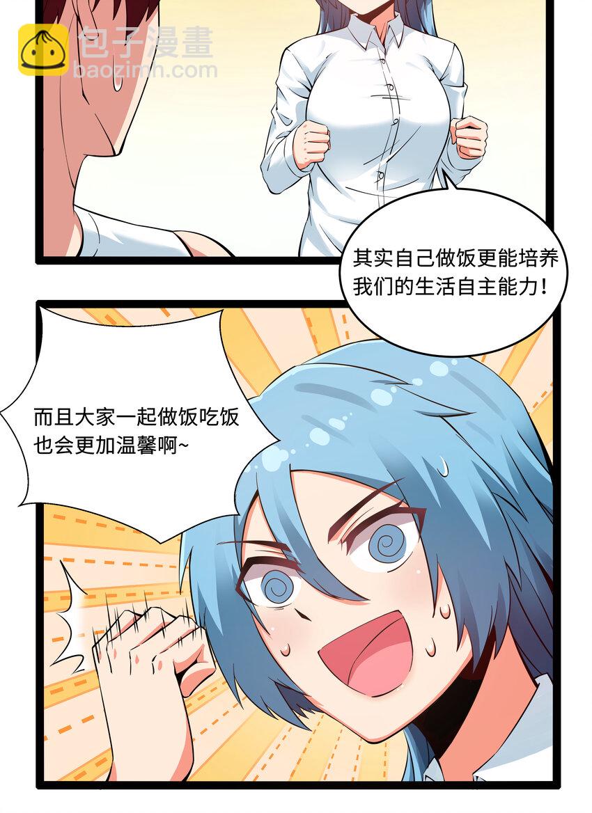 6 这个果园不寻常(1/2)-第6话