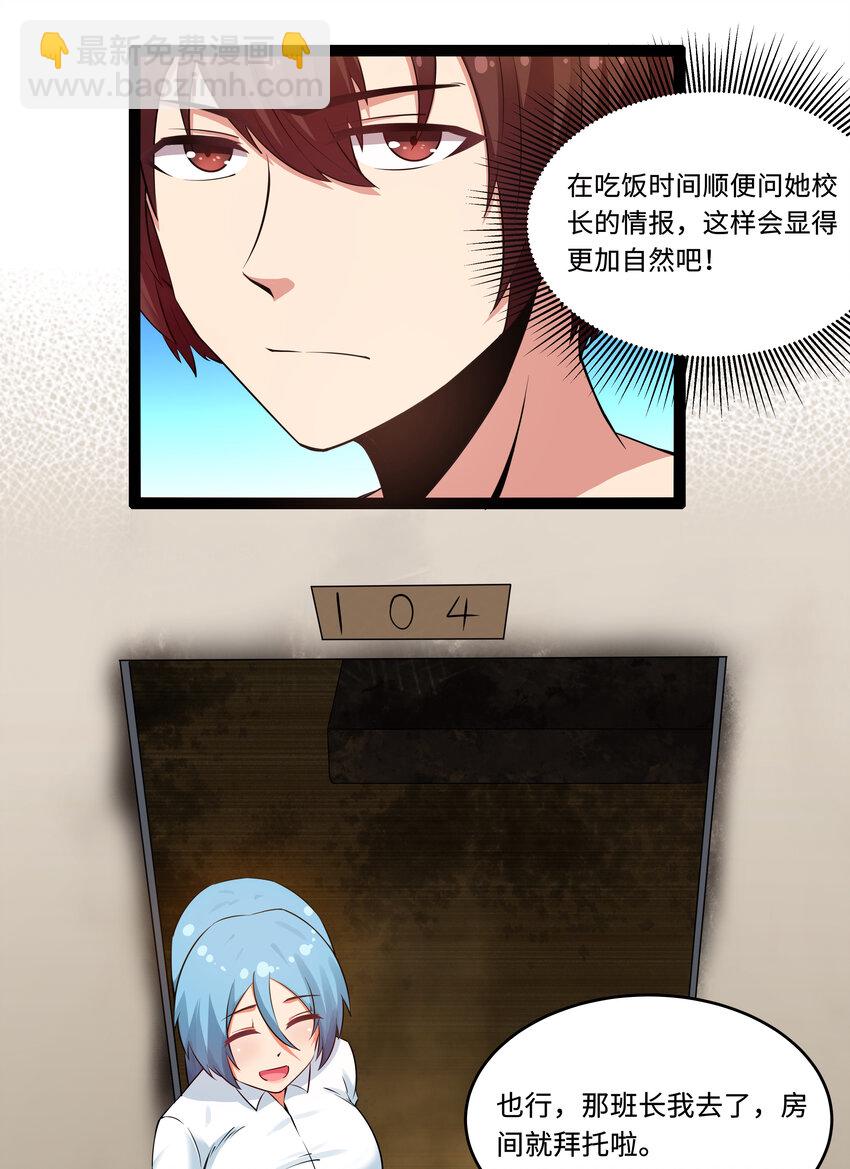 6 这个果园不寻常(1/2)-第6话