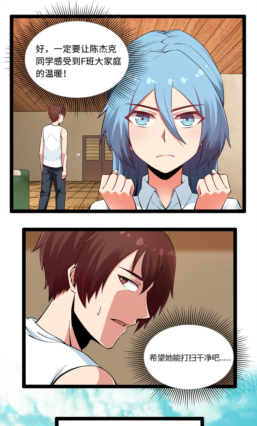 6 这个果园不寻常(1/2)-第6话