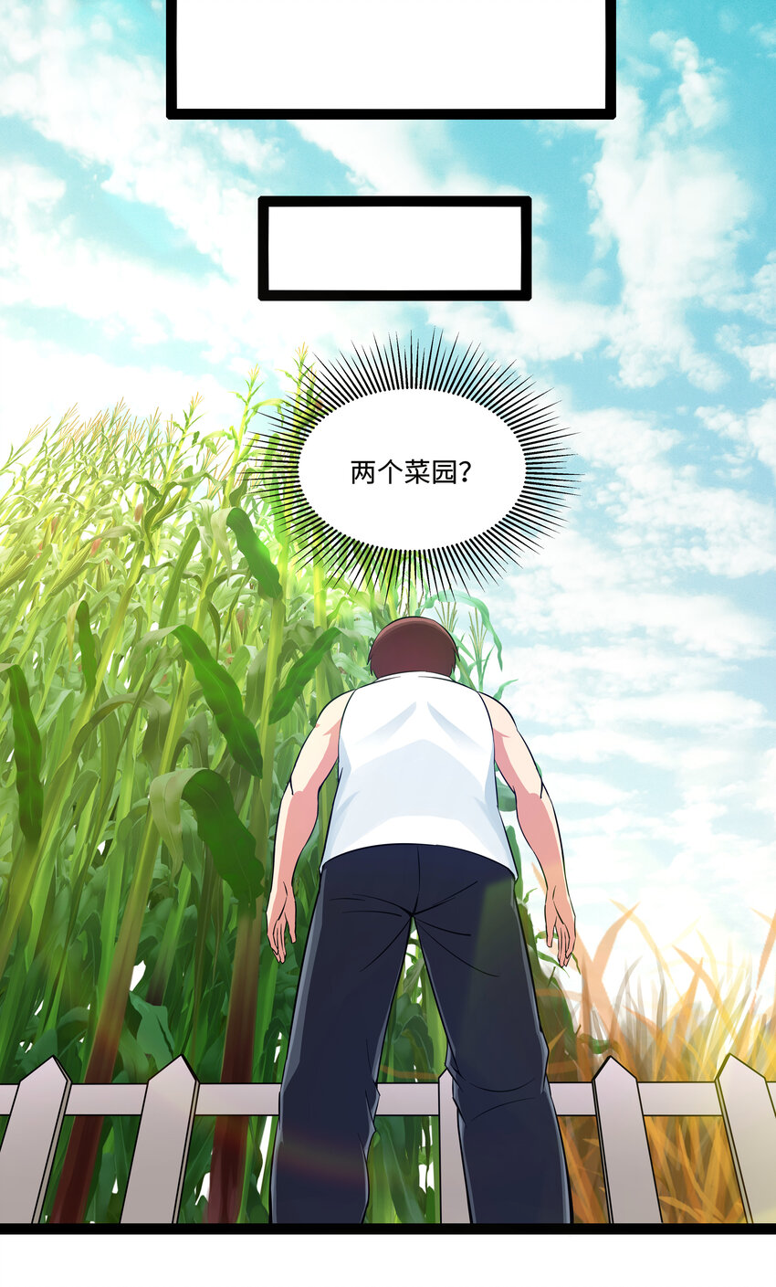 6 这个果园不寻常(1/2)-第6话