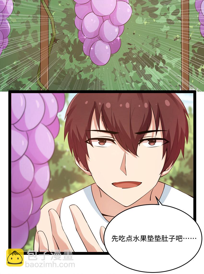 6 这个果园不寻常(1/2)-第6话