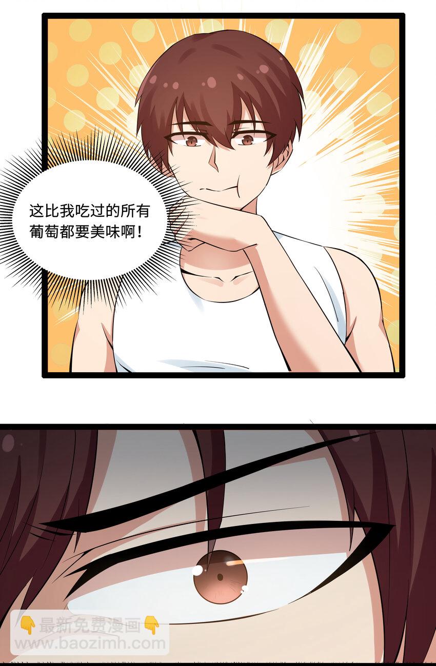 6 这个果园不寻常(1/2)-第6话