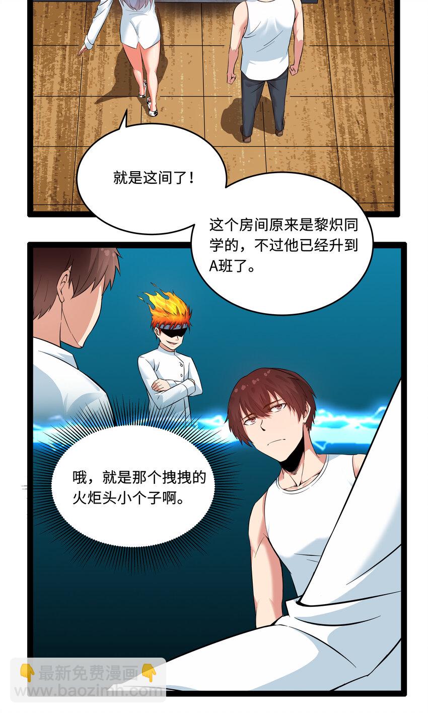 6 这个果园不寻常(1/2)-第6话