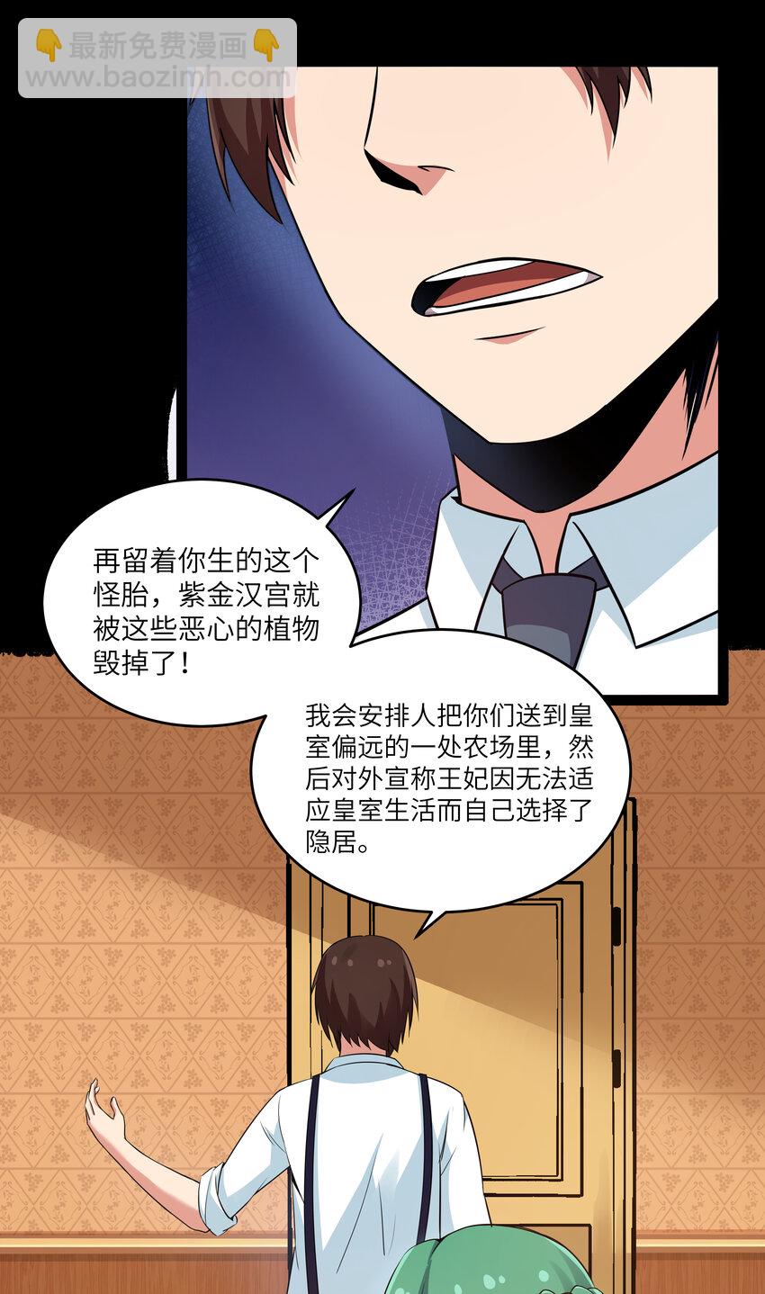 8 伊丽莎白&middot;普兰特（下）(1/2)-第8话