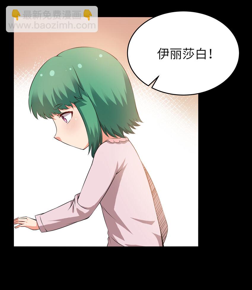 8 伊丽莎白&middot;普兰特（下）(1/2)-第8话