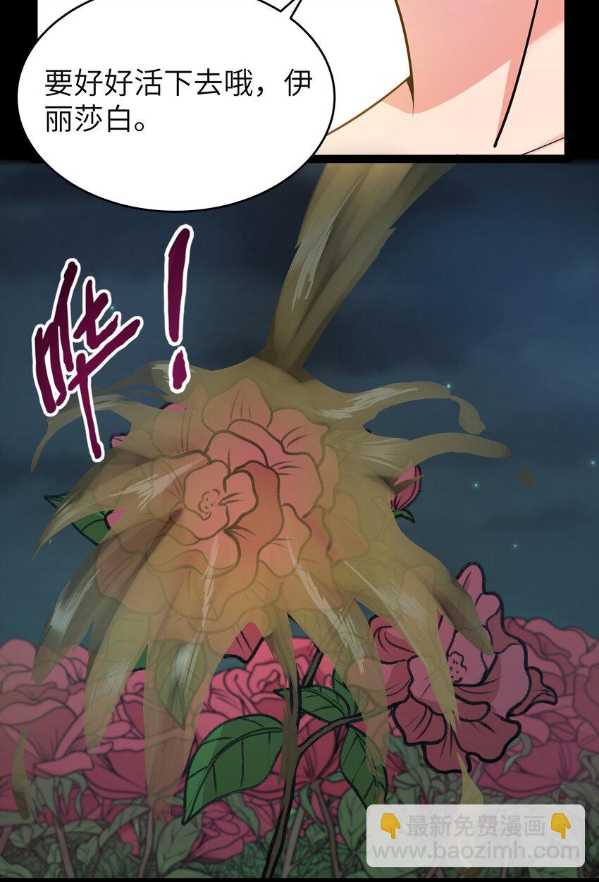 8 伊丽莎白&middot;普兰特（下）(1/2)-第8话