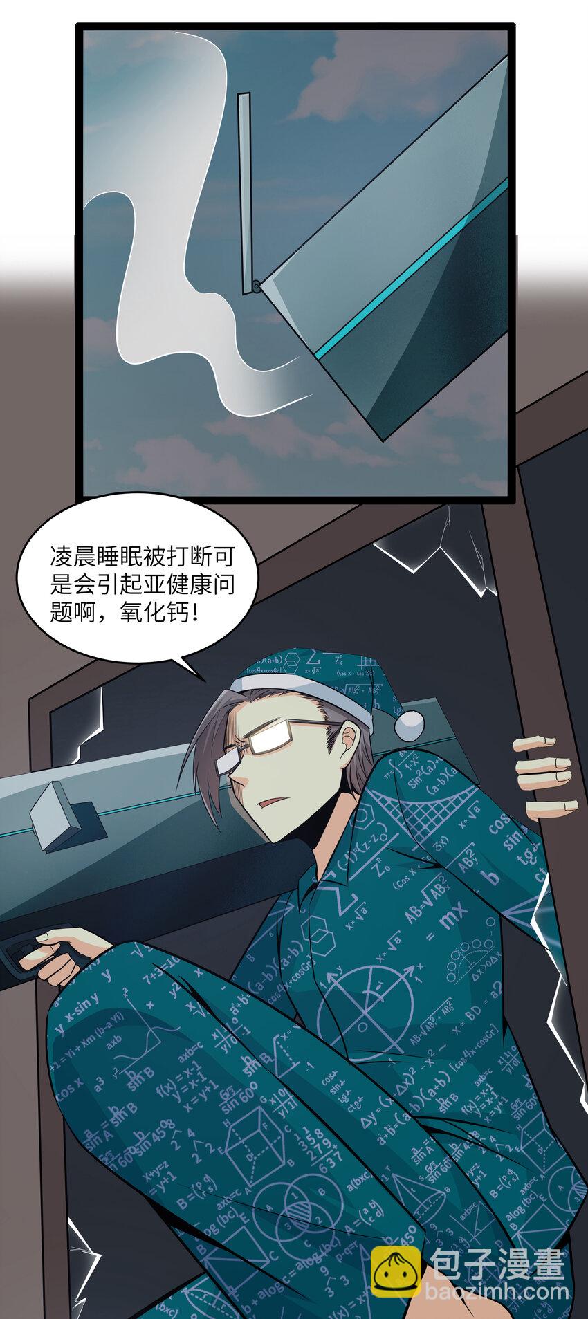 10 要命的晨跑（下）(1/2)-第10话