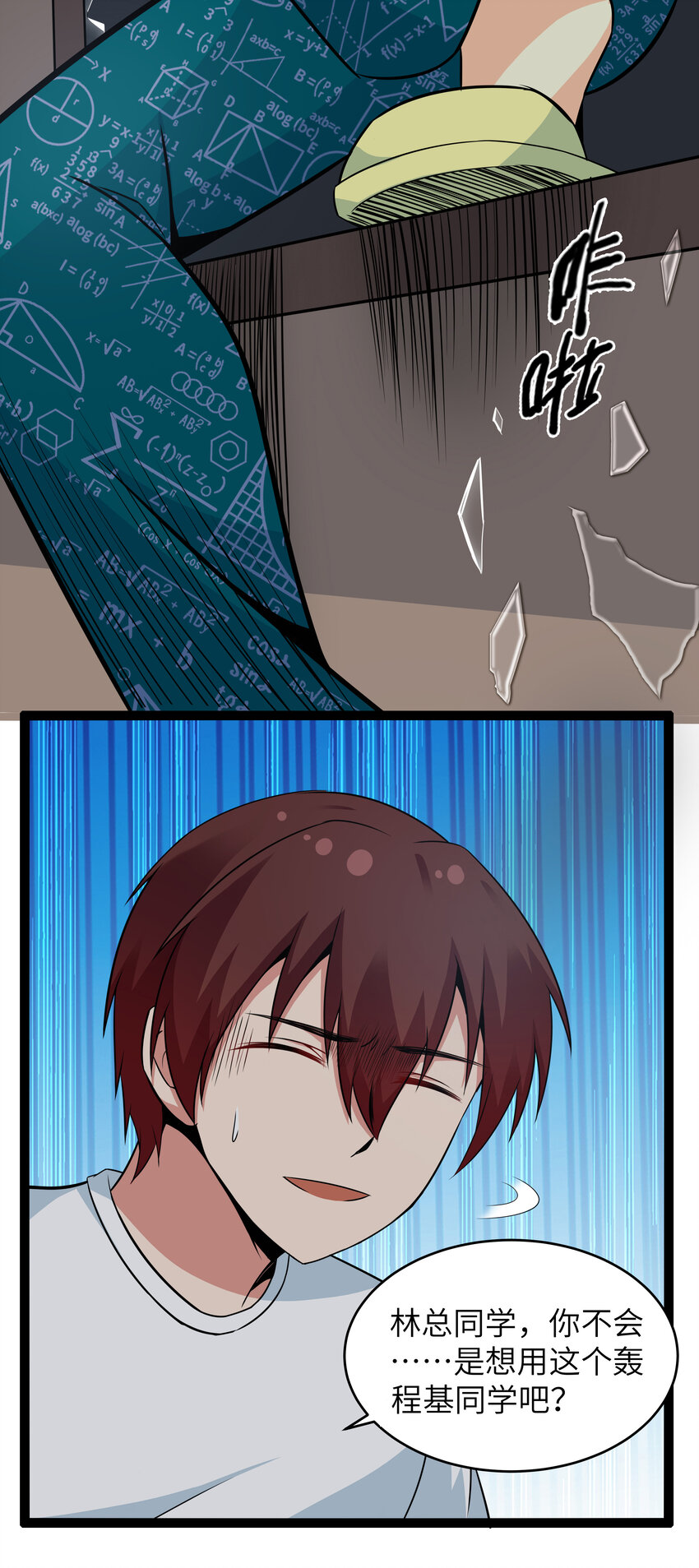 10 要命的晨跑（下）(1/2)-第10话