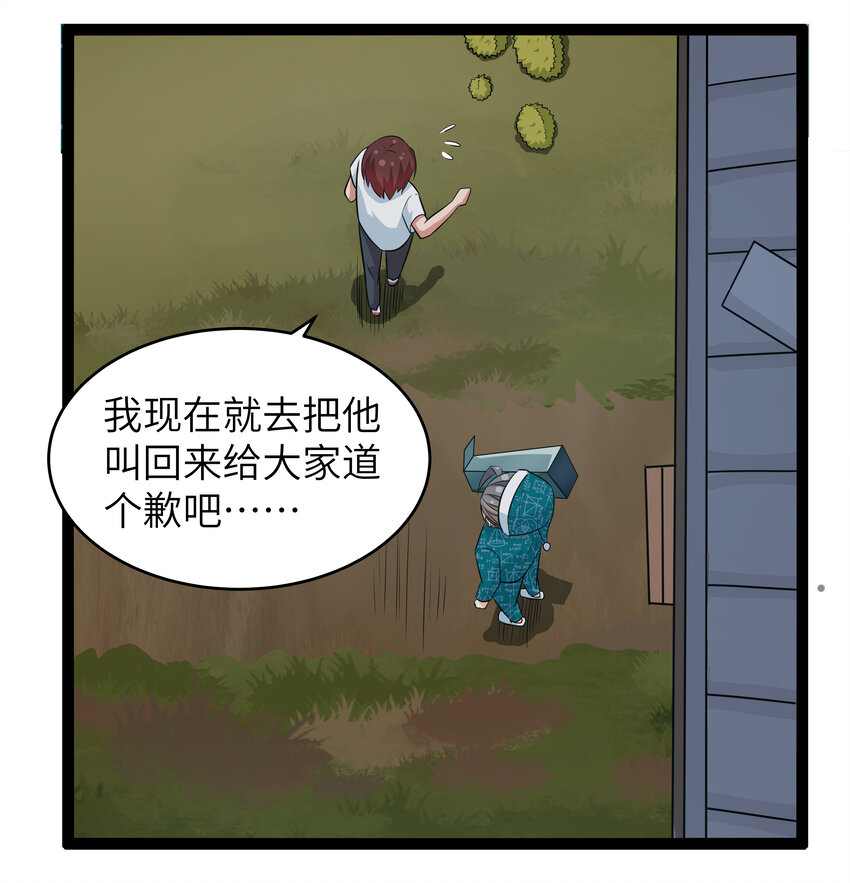 10 要命的晨跑（下）(1/2)-第10话