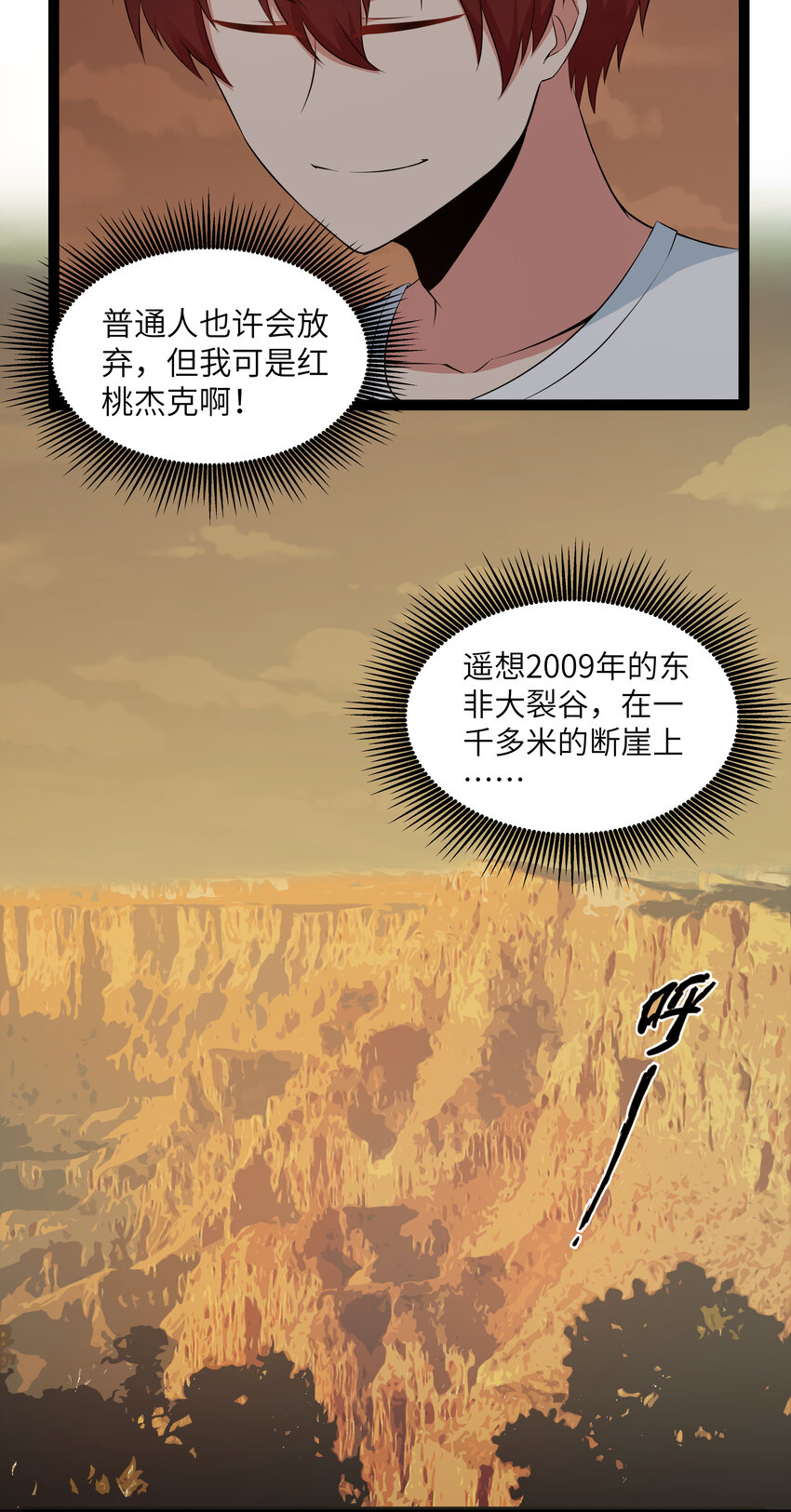 10 要命的晨跑（下）(1/2)-第10话