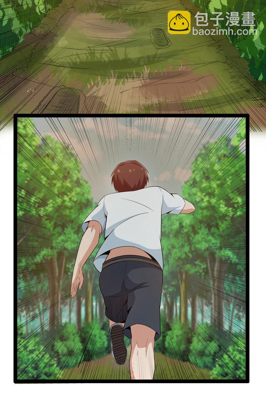 10 要命的晨跑（下）(1/2)-第10话