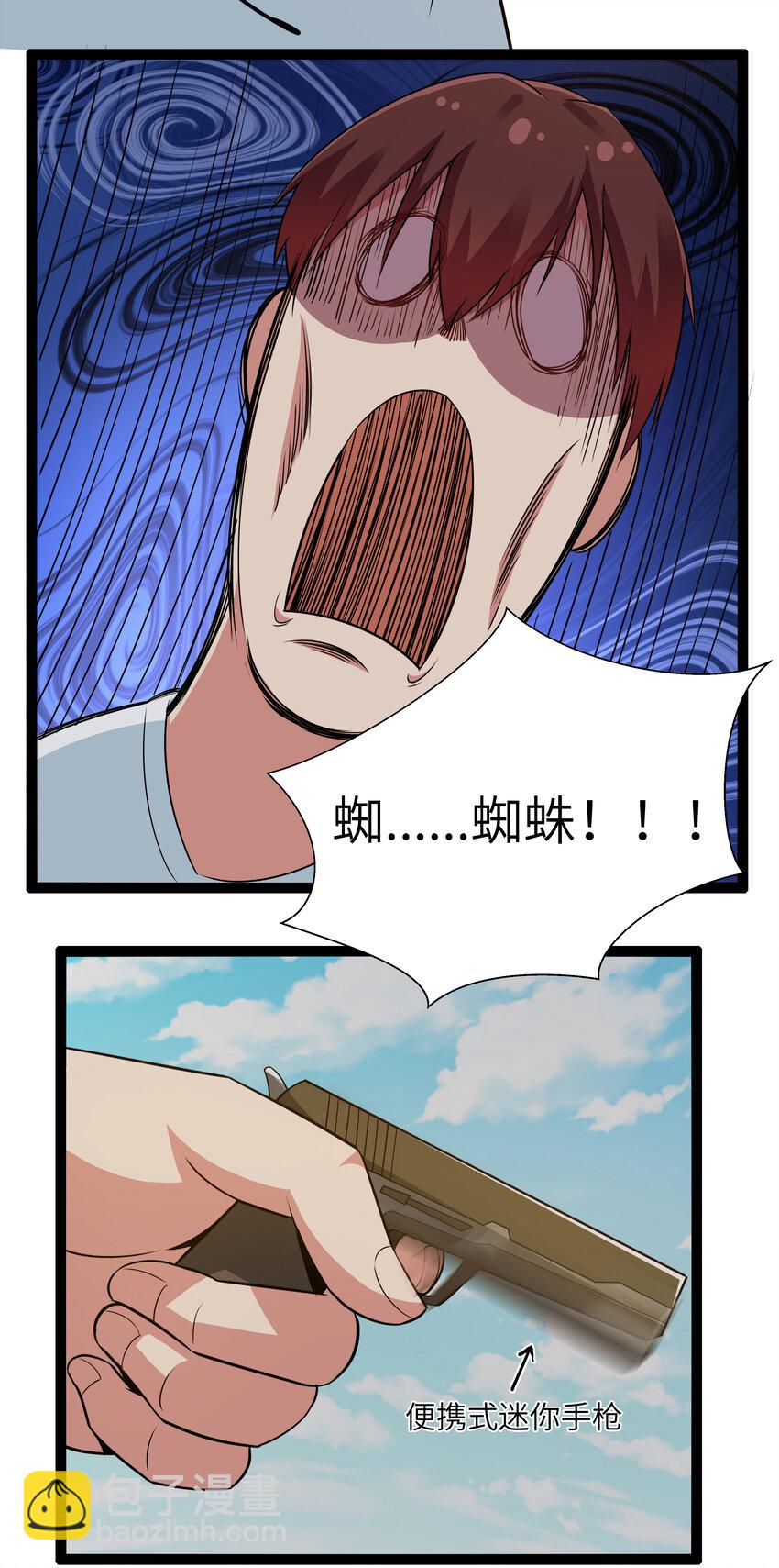 10 要命的晨跑（下）(1/2)-第10话