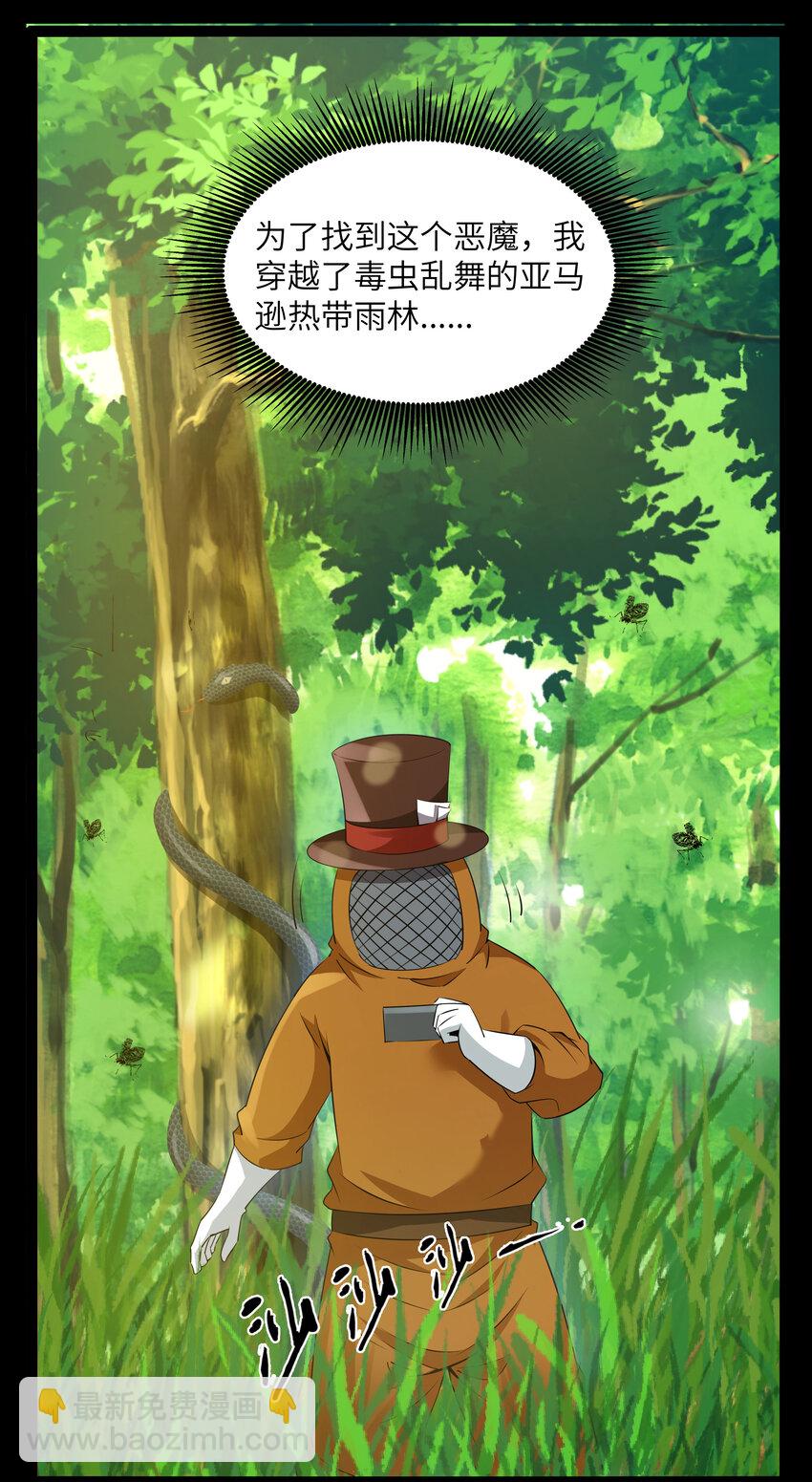 10 要命的晨跑（下）(1/2)-第10话