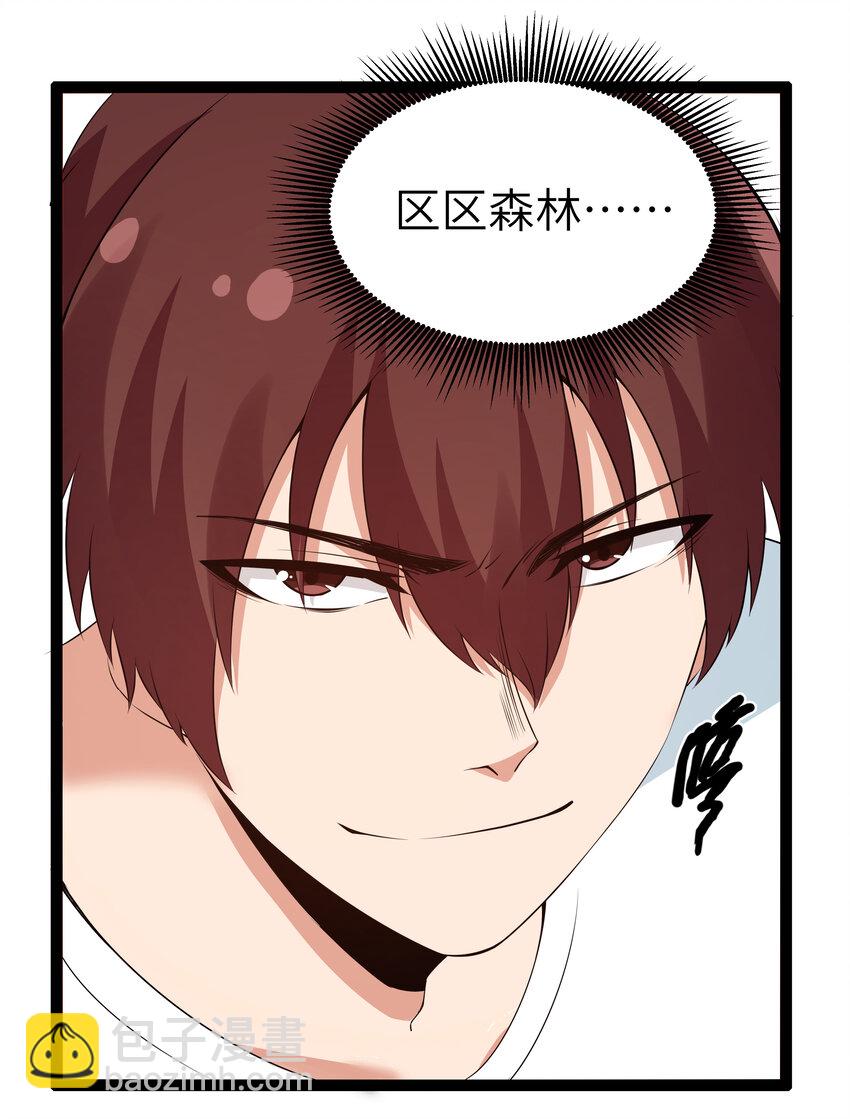 10 要命的晨跑（下）(1/2)-第10话