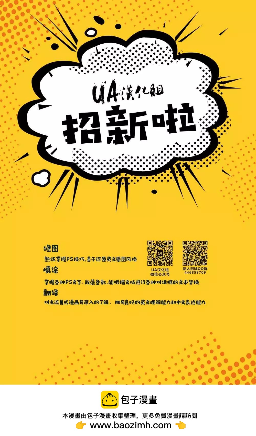 超人好友吉米·奧爾森 - 第10卷 - 5