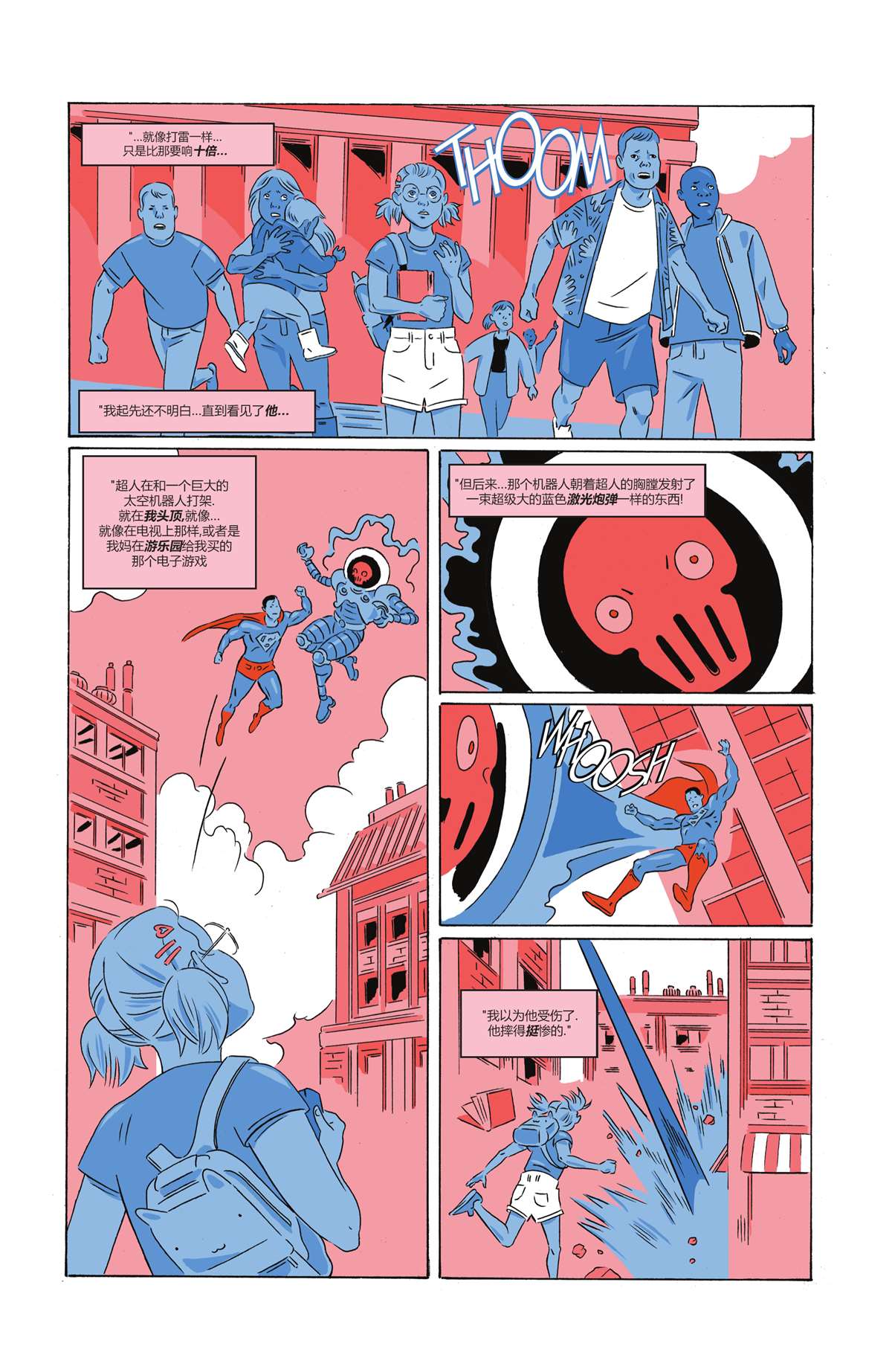 超人-紅與藍 - 第2話 - 1