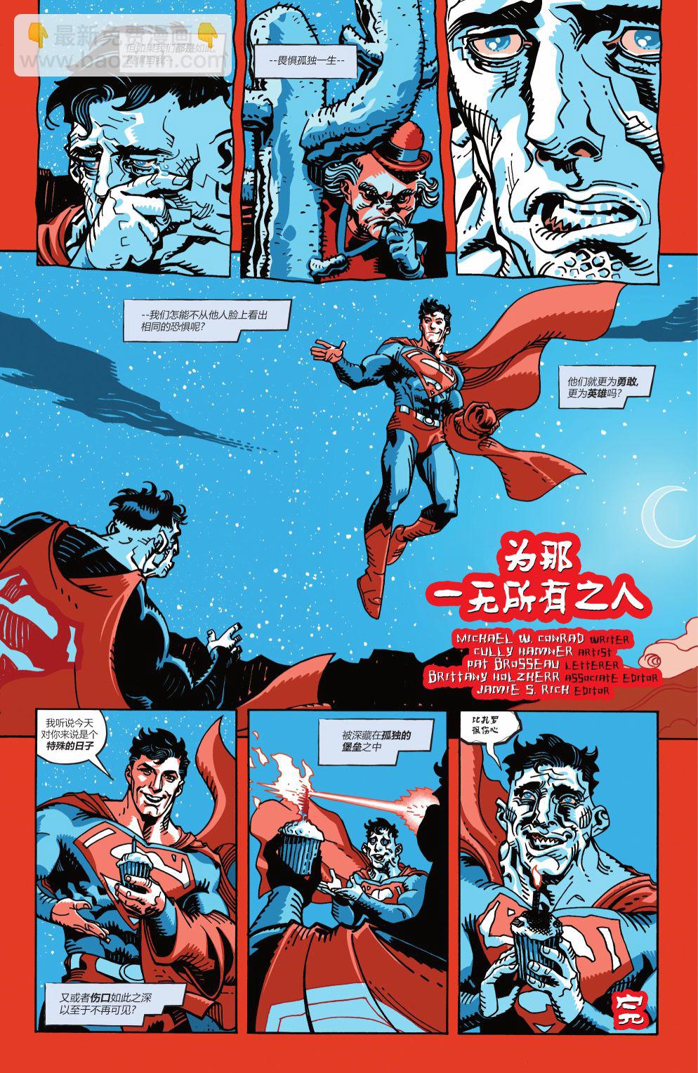 超人-紅與藍 - 第04卷 - 6