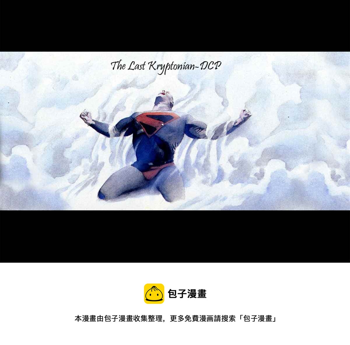 超人-紅與藍 - 第4話 - 4