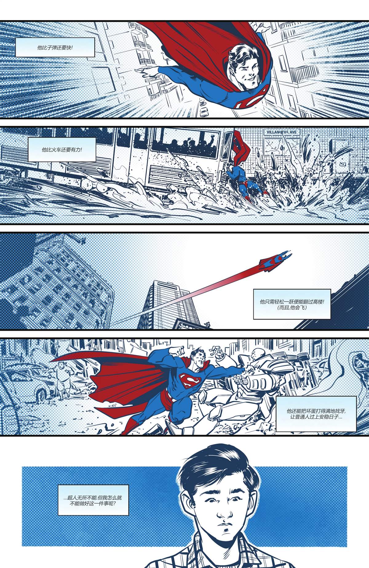 超人-紅與藍 - 第6話 - 7