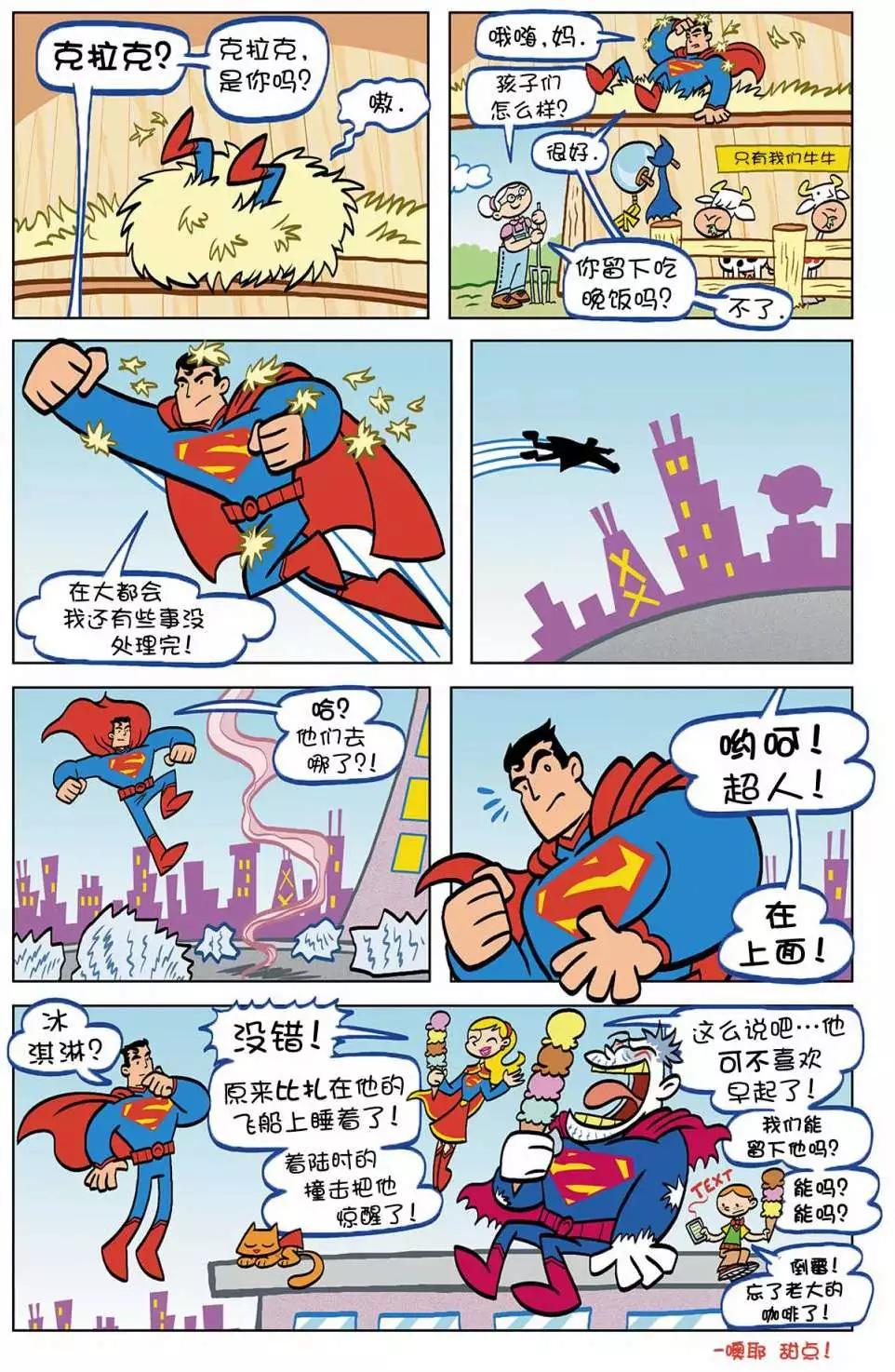 超人家族大冒險 - 第02卷 - 5