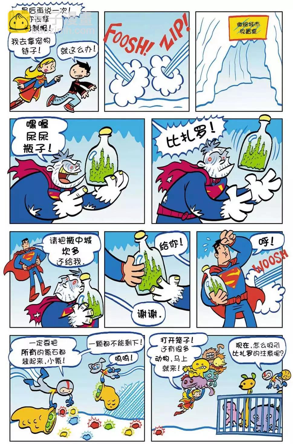 超人家族大冒險 - 第02卷 - 4
