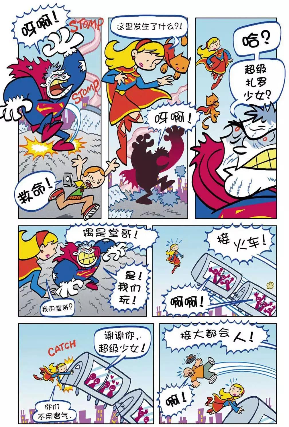 超人家族大冒險 - 第02卷 - 2