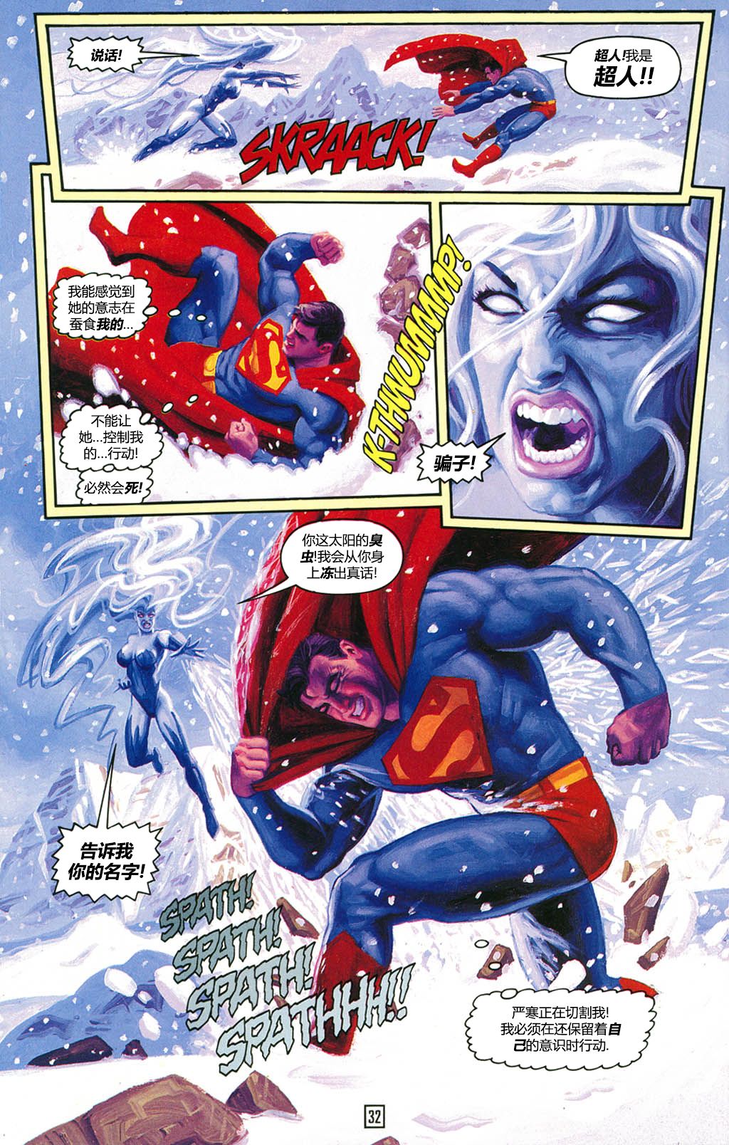 超人：氪星最後之神 - 全一卷 - 5