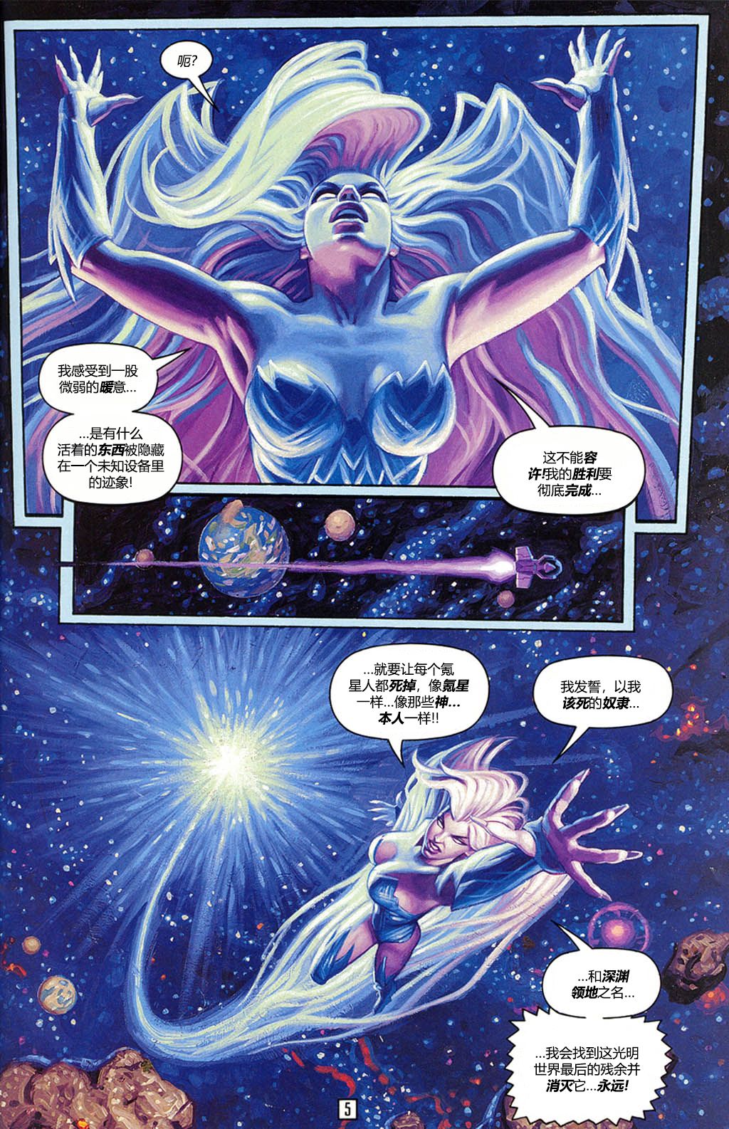 超人：氪星最後之神 - 全一卷 - 6