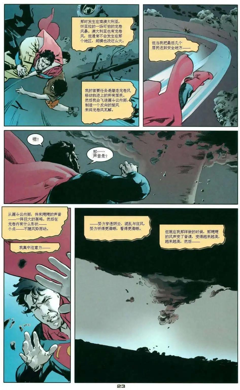 超人：秘密身份 - 第04卷 - 4