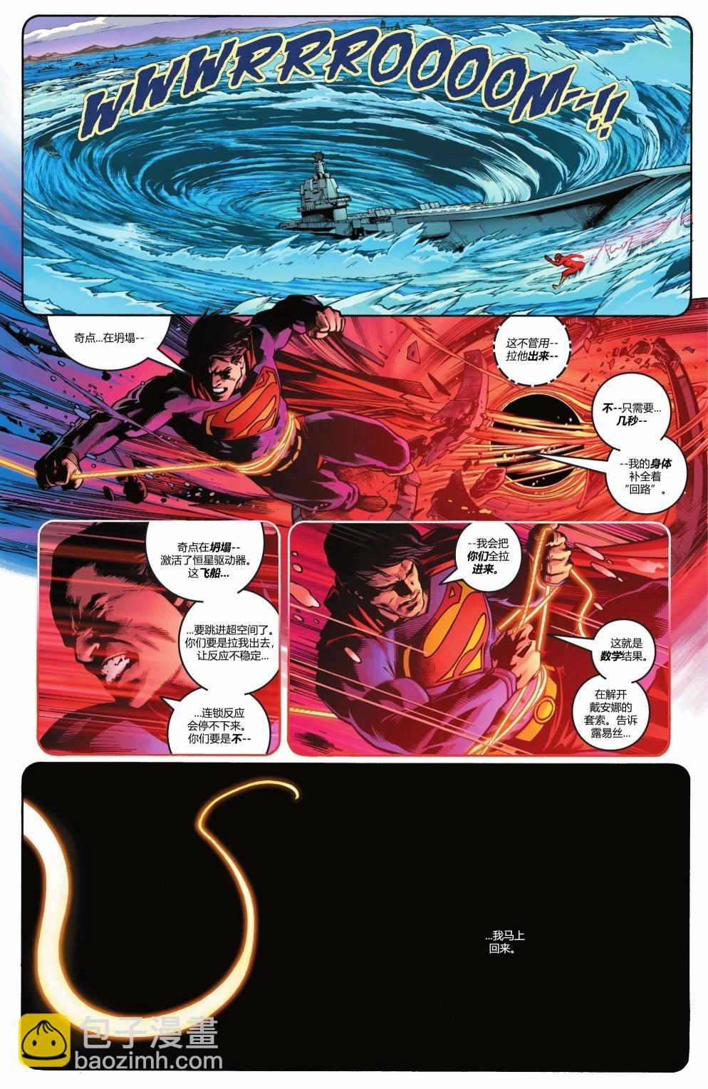 超人：迷失 - 第02卷 - 1