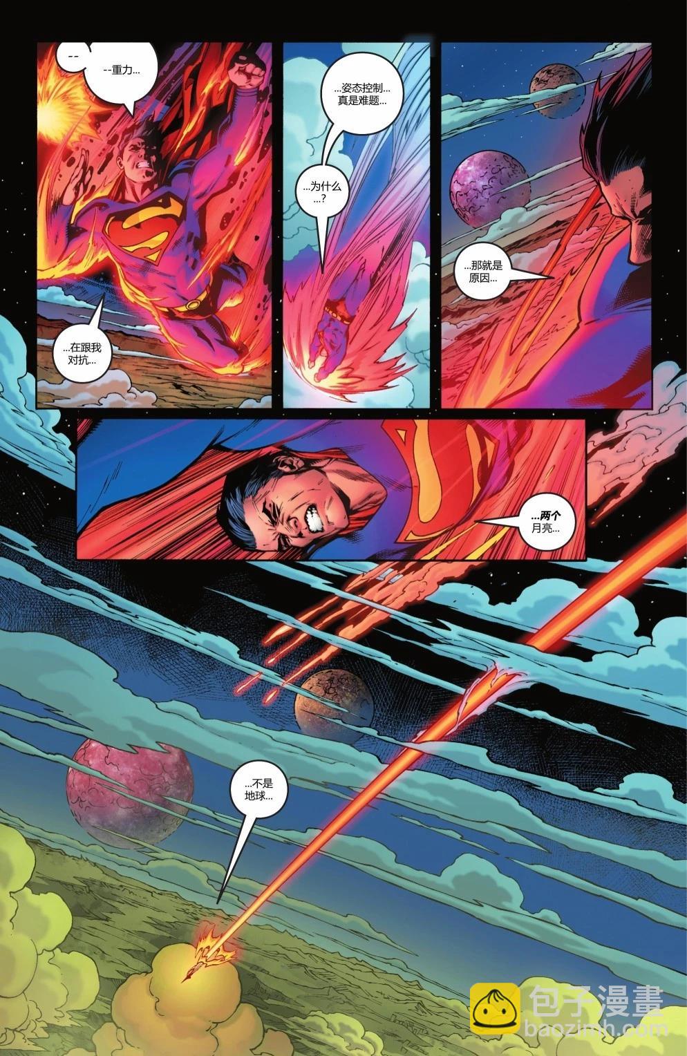 超人：迷失 - 第02卷 - 3