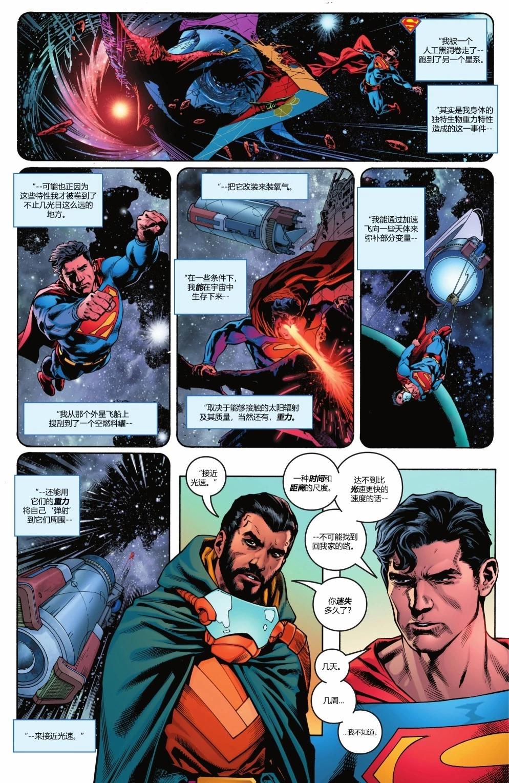 超人：迷失 - 第02卷 - 1