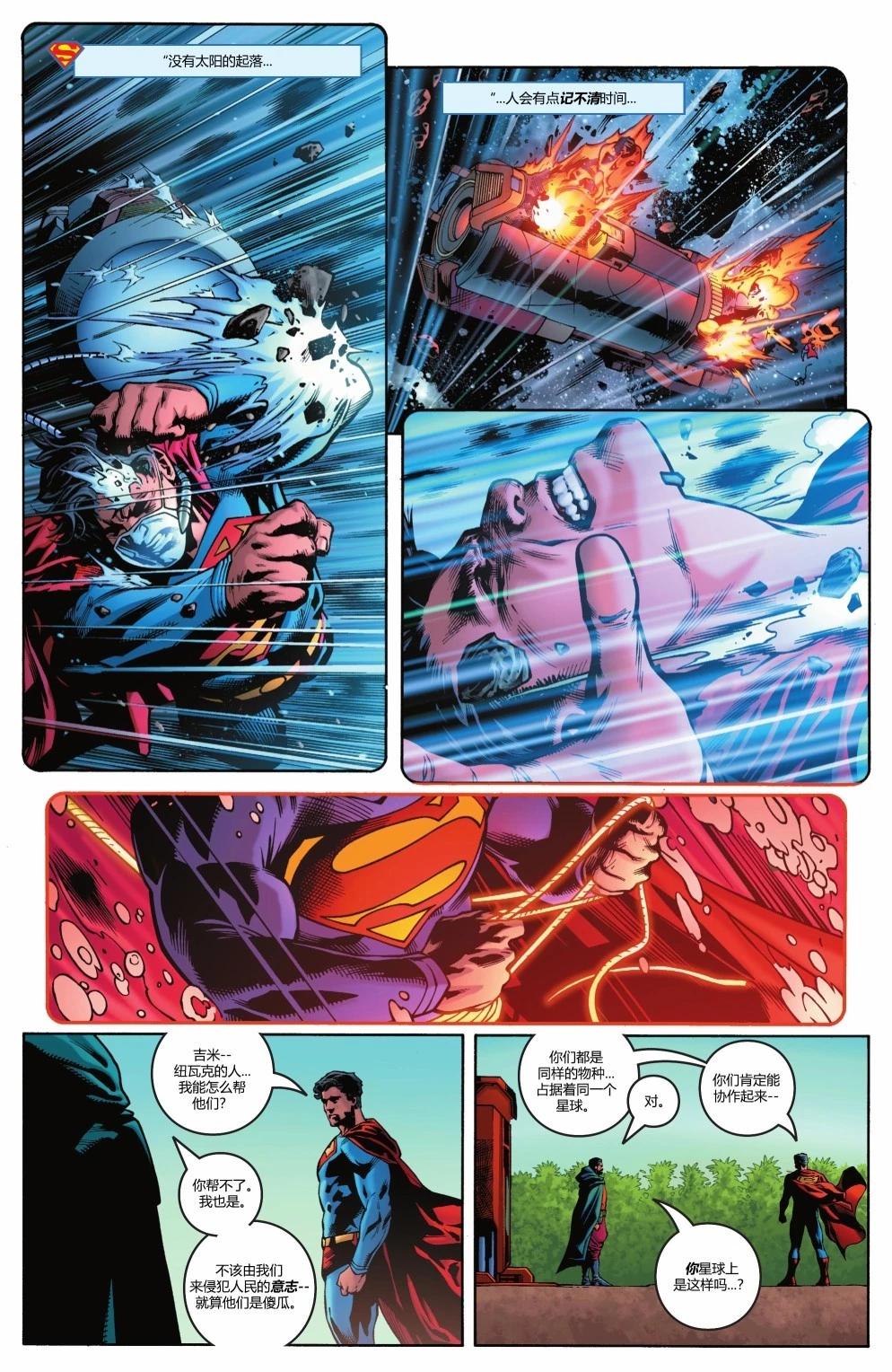 超人：迷失 - 第02卷 - 2